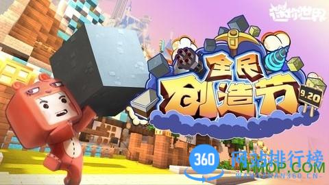 2023迷你世界先遣服手机版 v1.29.0安卓版 1