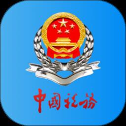 四川税务app