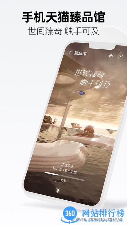 手机天猫2023最新版 v15.12.0 安卓版 0