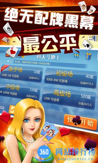 四人斗地主两副牌 v7.4.4官方安卓版 1