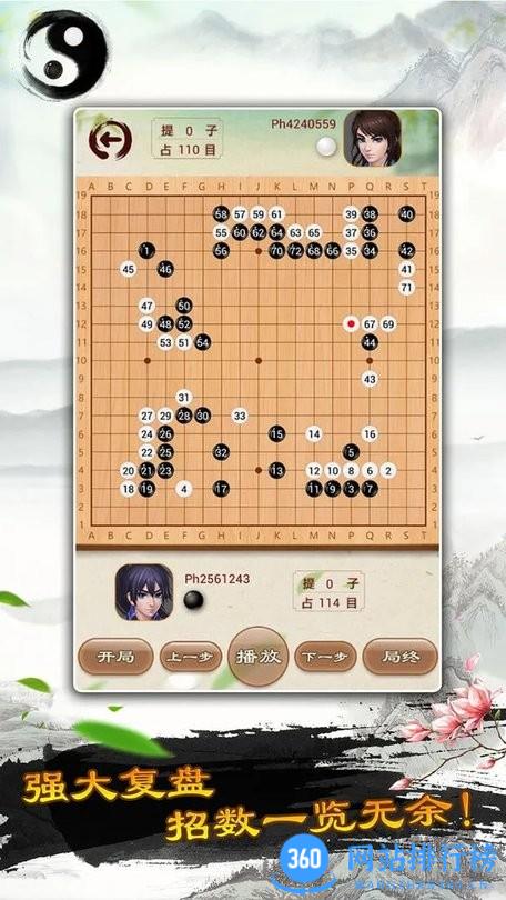 围棋经典版游戏 v1.59安卓版 0