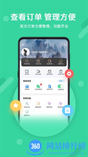 神仙代售天龙八部怀旧服平台 v2.2.3安卓版 3