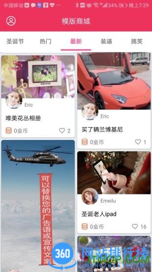 简影免费版