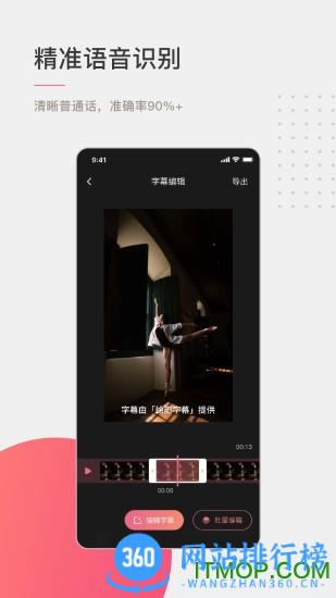 绘影字幕免费版 v4.8.0安卓版 3