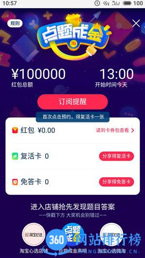 点题成金app