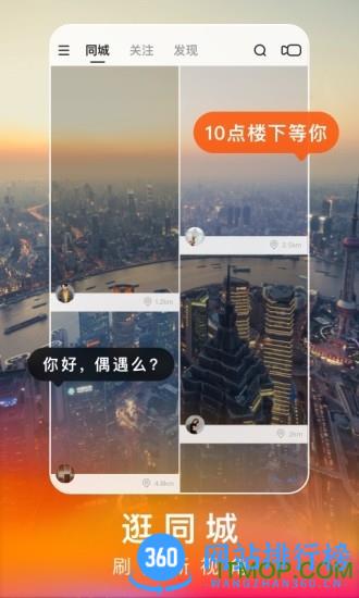 快手极速版32位版本 v11.11.21.7057安卓版 3