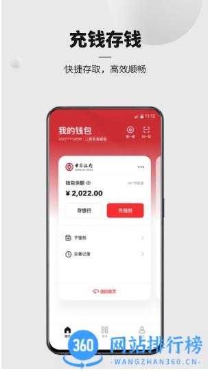 2023数字人民币试点版app v1.1.3.1安卓钱包版 2