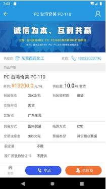 普拉司商户端 v5.9.6 安卓官方版 2