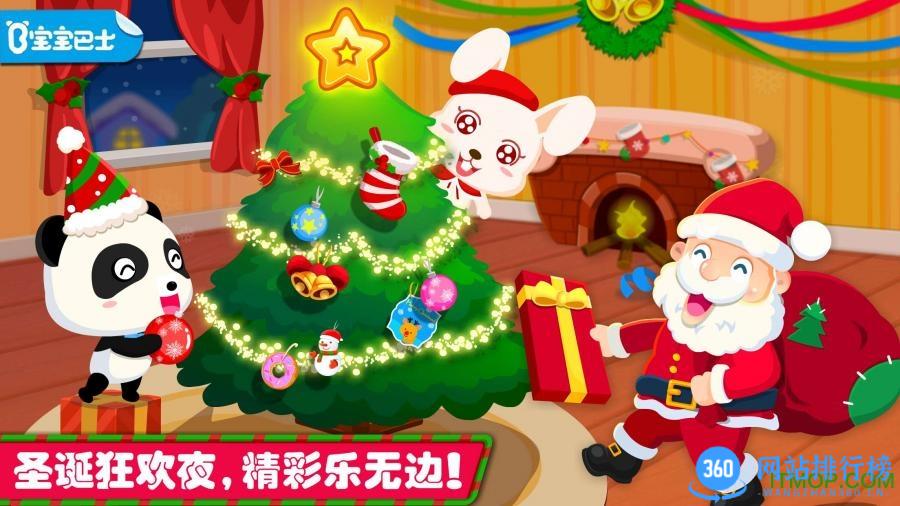 宝宝巴士欢乐圣诞游戏 v9.76.00.01安卓版 1