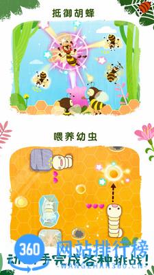 奇妙昆虫世界