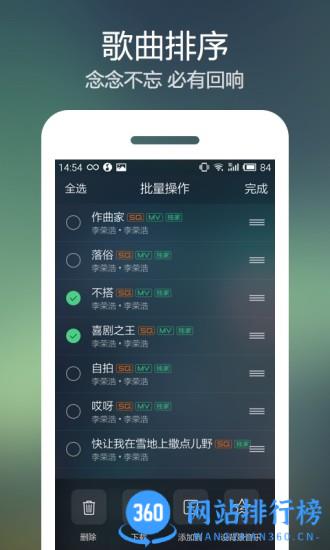 qq音乐内测版2023新版本 v12.10.0.8安卓版 1