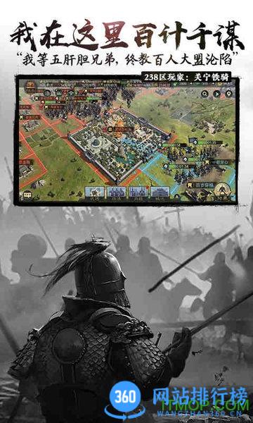 率土之滨手机号码登录版 v6.2.4安卓版 0