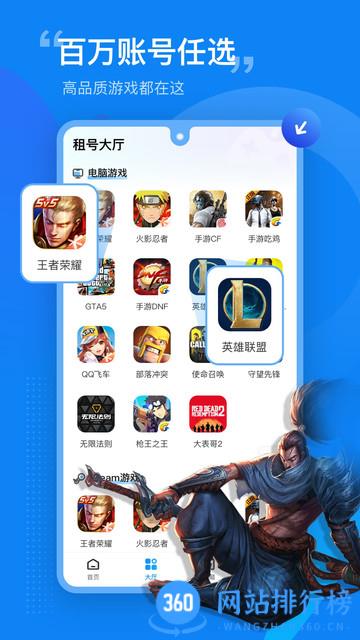 租号营地 v5.8.8安卓版 2
