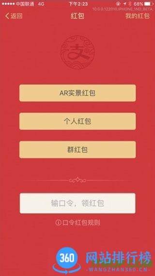 支付宝AR红包版 v10.5.56.9000安卓版 2