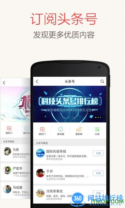 今日头条 v9.5.9 官网安卓经典版 0