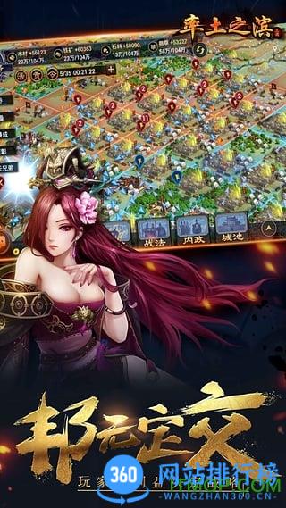 率土之滨新浪客户端 v6.2.4安卓版 0