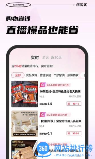 乐买买 vv1.3.1 最新安卓版 0