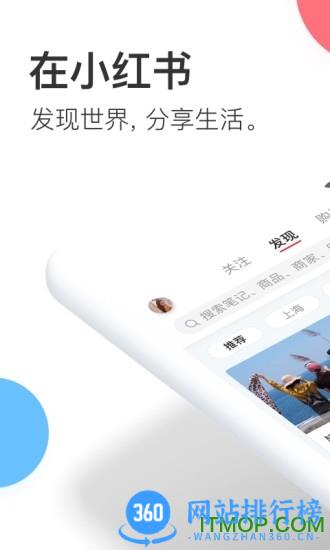 小红书海外版 v8.17.0安卓版 2