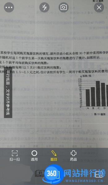 百度拍题搜索免费下载