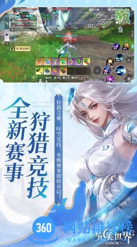 完美世界正版手游 v1.673.0安卓版 2