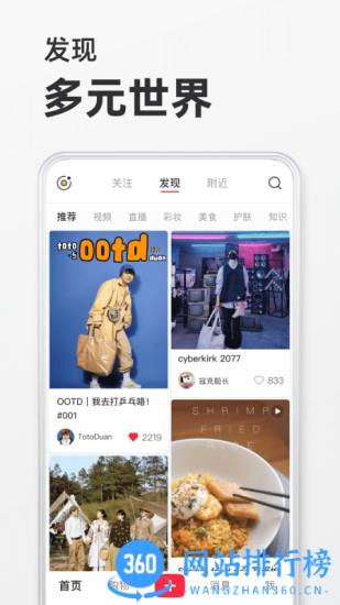小红书手机版免费 v8.17.0 安卓版 1