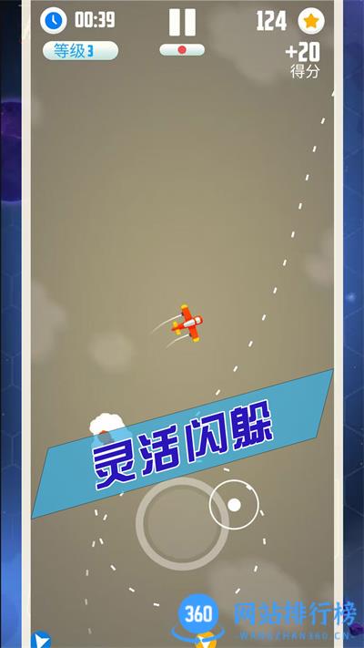 王牌飞行长 v1.0.2手机版 2
