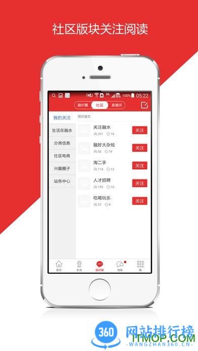 融水好门户软件