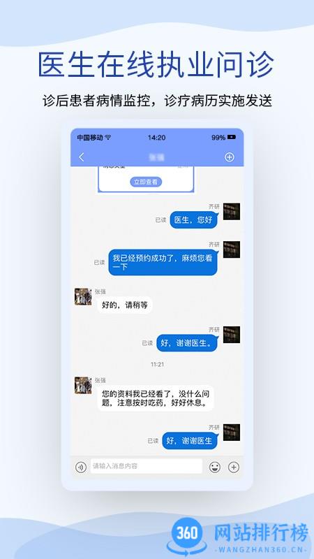 鹫一健康医生版 v1.5.2安卓版 2