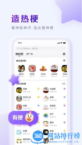 2023百度贴吧app v12.51.7.1安卓手机客户端 3