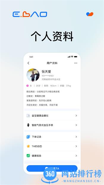 益宝健康社区 v1.1.1最新官方安卓版 0