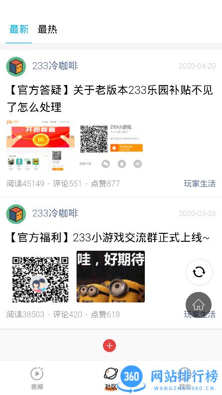 233乐园游戏官方正版 v4.3.0.0最新安卓版 2