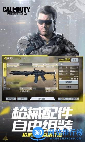 使命召唤手游云游戏正版 v5.0.0.3990204安卓官方版 1