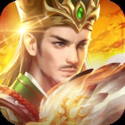 三国战争小米版