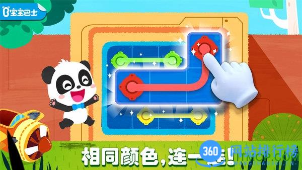 宝宝巴士奇妙思维闯关 v9.76.00.00安卓版 1