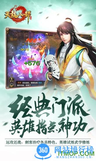 腾讯天龙八部手游 v1.127.2.2安卓版 1
