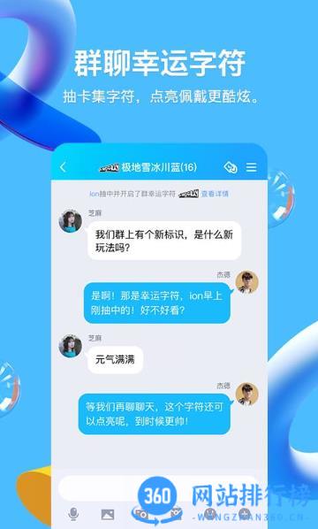 2023年qq v8.9.93安卓官方正版 3