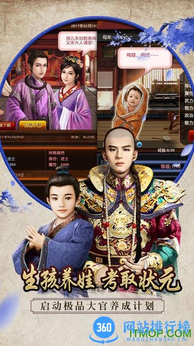 极品芝麻官小米版游戏