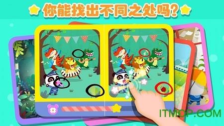 宝宝巴士奇妙拼图世界 v9.76.00.01安卓版 2