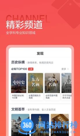 刘伯温期期准选一肖精选 v4.1.1009 最新版 1
