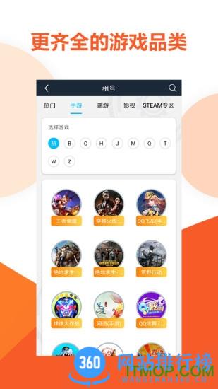 虚贝租号上号器手机版 v3.4.6 安卓版 2