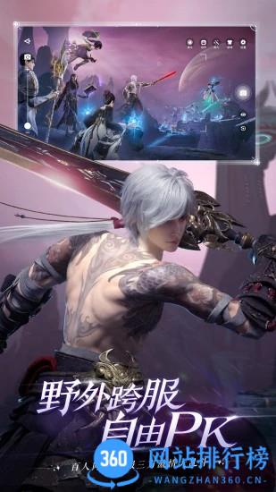 天谕大世界游戏 v1.9.0安卓最新版 1