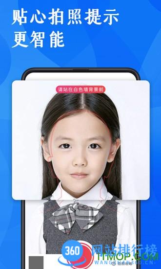 玩美证件照app