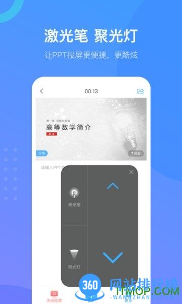 学习通app手机版 v6.2.7安卓版 0