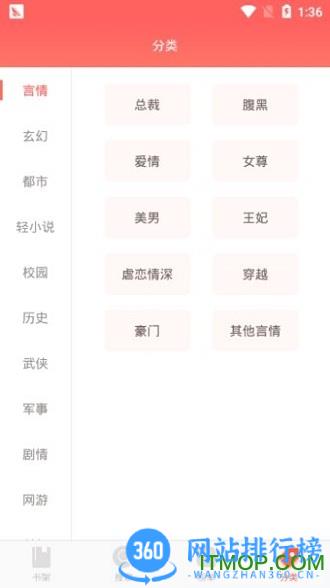 番茄小说免费版 v6.0.3.32安卓版 3