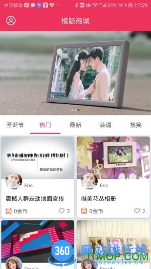 简影软件手机版 v7.0.7 安卓版 3