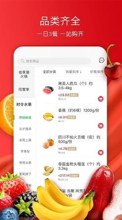 美特好线上超市app(又名全球蛙) v4.3.3安卓版 2