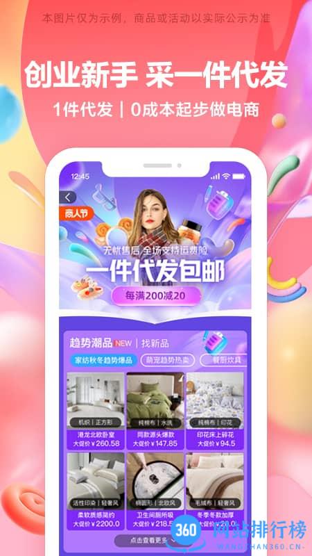零小宝最新官方版 v11.12.1.0安卓版下载 1