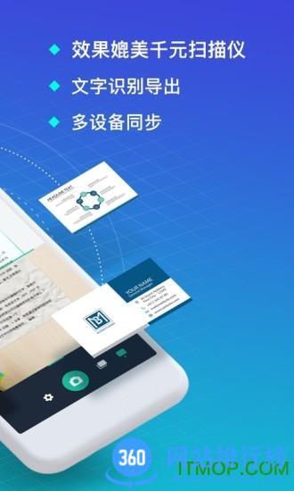 扫描全能王手机版(CamScanner) v6.55.5.2312140000安卓版 3