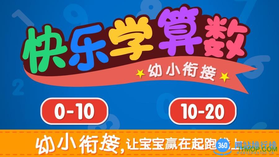 宝宝学加减法宝宝巴士 v9.77.00.00安卓版 0