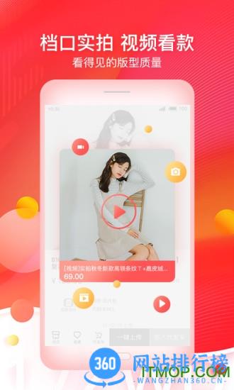 17货源网 v6.6.34安卓版 4